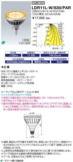 LDR6L-W-E11/D大光 LED電球 8個セット - メルカリ