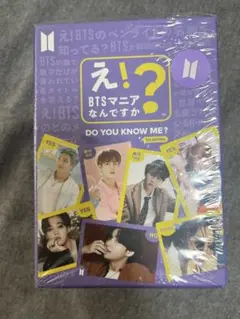 BTS ボードゲーム え！？BTSマニアなんですか