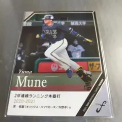 BBM 2021 宗佑磨 オリックス・バファローズ FUSION