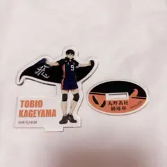 2025年最新】影山飛雄 缶バッジ 横断幕の人気アイテム - メルカリ