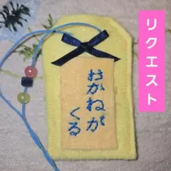 サクとアサミ〜お得セール中☆様 リクエスト 2点 まとめ商品