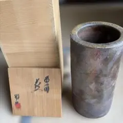 備前焼 木村陶峰 石筒 花入 花器 花瓶 共箱付き 陶正園 高さ約20cm