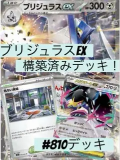 2025年最新】ブリジュラス 4枚の人気アイテム - メルカリ