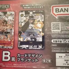 ワンピース　一番くじ　カードデザインブランケット