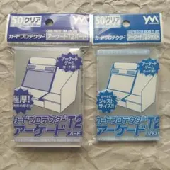 やのまん カードプロテクター アーケードT2 ジャスト ハード 各50枚入