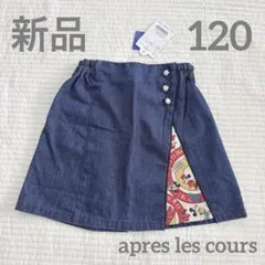 アプレレクール ディズニー　ミニー　ミッキー　スカート　デニム　新品　120