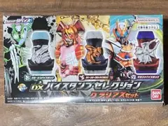DXバイスタンプセレクショングラシアスセット
