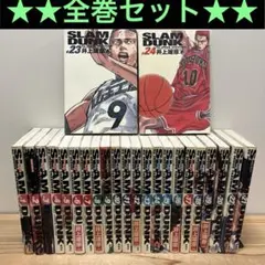 スラムダンク 完全版 全巻セット SLAM DUNK(スラムダンク) 完全版 ジャンプコミックスデラックス