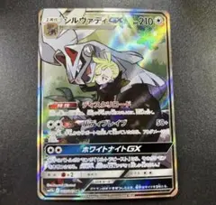 ポケモンカード シルヴァディgx sa ドリームリーグ