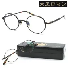 レスザンヒューマン メガネ