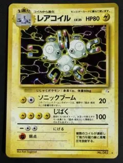 【渦巻大玉十字架】レアコイル ★ 第3弾拡張パック 化石の秘密　旧裏
