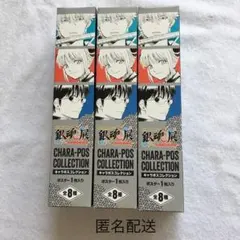 銀魂　銀魂展　はたちのつどい　キャラポス　神楽　桂小太郎　沖田総悟