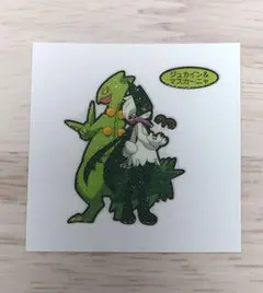 ポケモンパンシール パウンドC第11弾 ジュカイン＆マスカーニャ