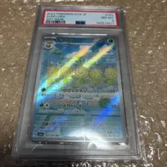 PSA10】オタマロ マスターボールミラー ポケモンカード SV11B 鑑定品
