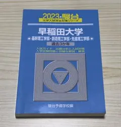 2025年最新】青本 書き込みの人気アイテム - メルカリ