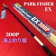 137 新品　海上釣り堀ロッド　3m　真鯛から青物まで対応 振り出し竿のサムネイル