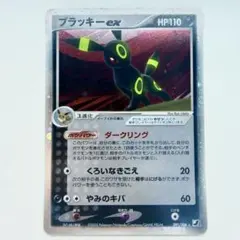 ブラッキーex アンリミ　渦巻きホロ　091/106 ブラッキーex アンリミ 渦巻きホロ 091/106 - メルカリ