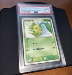 蔵出し極美極鮮✨137番台】ロズレイド CHR PSA10 デッドストック級