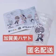 にじさんじ めじるしチャーム 加賀美ハヤト ビッくらポン くら寿司