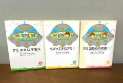 2026年最新】もどってきたアミ―小さな宇宙人の人気アイテム - メルカリ