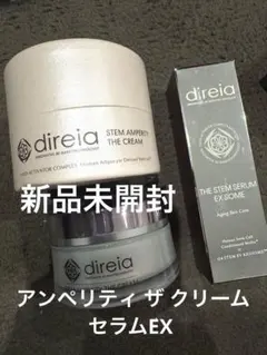超得direia5万円相当 万新品未開封EXソーム＆アンペリティ ザ クリームのサムネイル