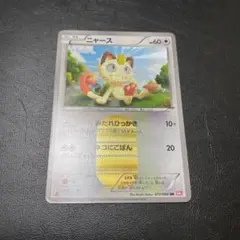 ニャース UR BW2 レッドコレクション 072/066 - メルカリ