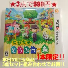 【3DS】とびだせ どうぶつの森