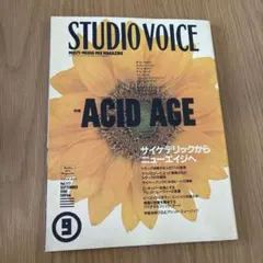 STUDIO VOICE 1990年9月号　ACID AGE