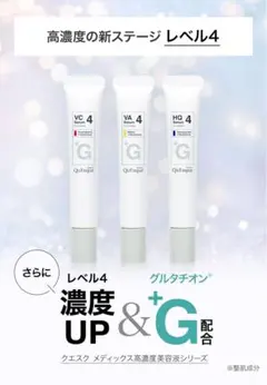 B.glen 高濃度ビタミンC 美容液 VC4セラムのサムネイル
