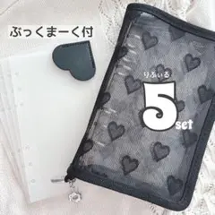 バインダーハート 韓国 黒 リフィル 韓国雑貨 家計管理 文具 手帳