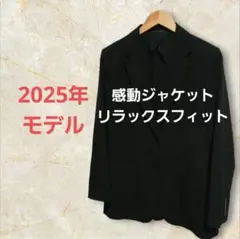 ユニクロ　感動ジャケットリラックスフィット　XL 　ブラック　レディース　25年