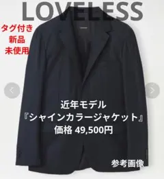 新品 未使用 タグ付き ✨️ LOVELESS テーラードジャケット ネイビーのサムネイル