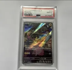 2026年最新】ピカチュウar psa10 151の人気アイテム - メルカリ