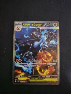 2025年最新】メガリザードンXex sarの人気アイテム - メルカリ