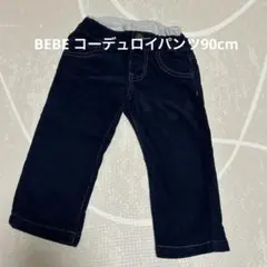 BEBE コーデュロイパンツ 95cm