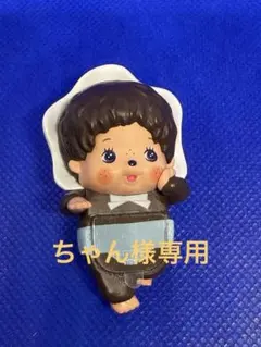 HIPPERS Monchhichi ヒッパーズ モンチッチ・ベビチッチBoy