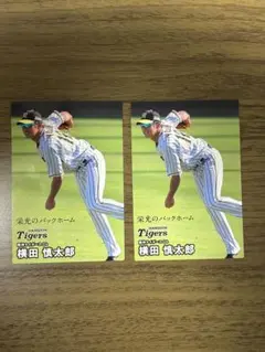 横田慎太郎 スポーツカード