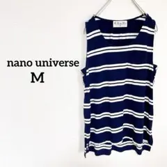【ナノユニバース】　ノースリーブ　Mサイズ　ボーダー　紺　ネイビー　白　ゆったり