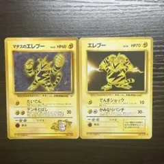 포켓몬 カード エレブー マチスのエレブー 구리
