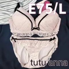 【E75】tutuanna チュチュアンナ ブラ・ショーツセット ホワイト 白