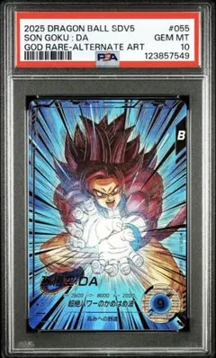 2025年最新】孫悟空 パラレル psa10の人気アイテム - メルカリ