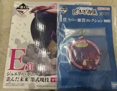【ワンピース 匠ノ系譜 覇極 /一番くじ】E賞 ジュエリー・ボニー フィギュア