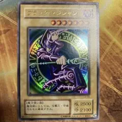 あ*う様 美品〜極美品 希少 六つ目 高騰中 2000年 2期 ブラックマジシャ