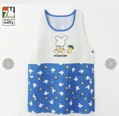 ナインチェ　nijntjeミッフィー 70周年記念エプロン　保育士　介護士