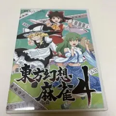東方幻想麻雀4