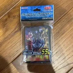 遊戯王　真帝王降臨　スリーブ　未開封 遊戯王 真帝王降臨 スリーブ 未開封 55枚 - メルカリ