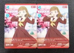 2025年最新】蓮ノ空女学院 カードの人気アイテム - メルカリ