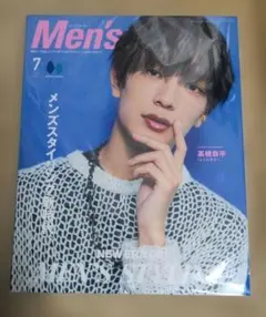高橋恭平☆表紙☆Men's PREPPY 2022年7月号増刊