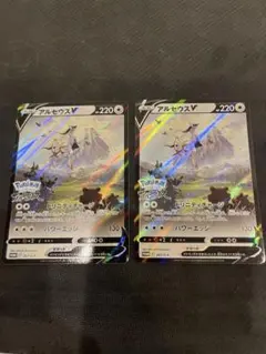 ポケモンカード アルセウスV プロモ 267/S-P