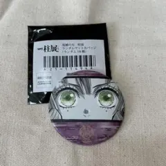 鬼滅の刃　柱展　マット缶バッジ　甘露寺蜜璃